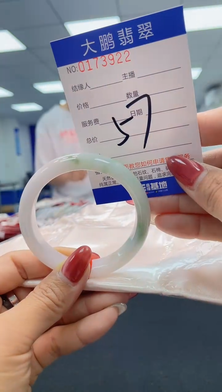 翡翠未镶嵌手镯AAAAAAAAAA
