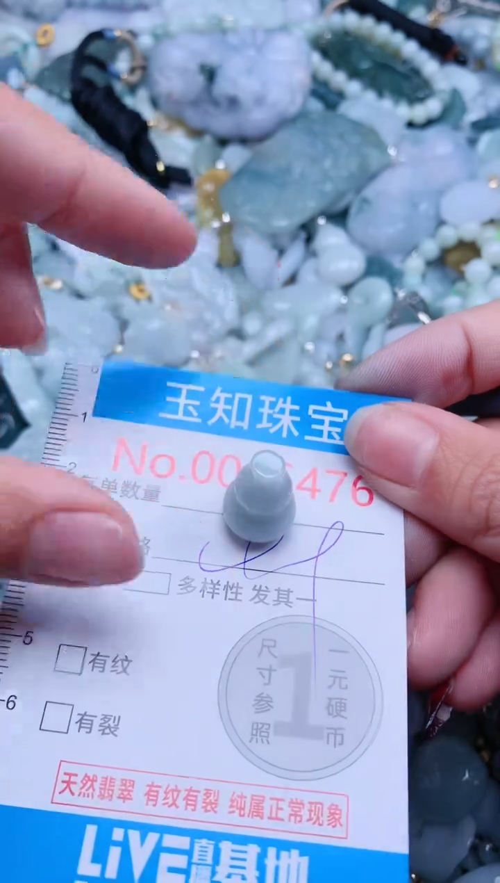 【闪购商品】翡翠吊坠(不含链)未镶嵌5476