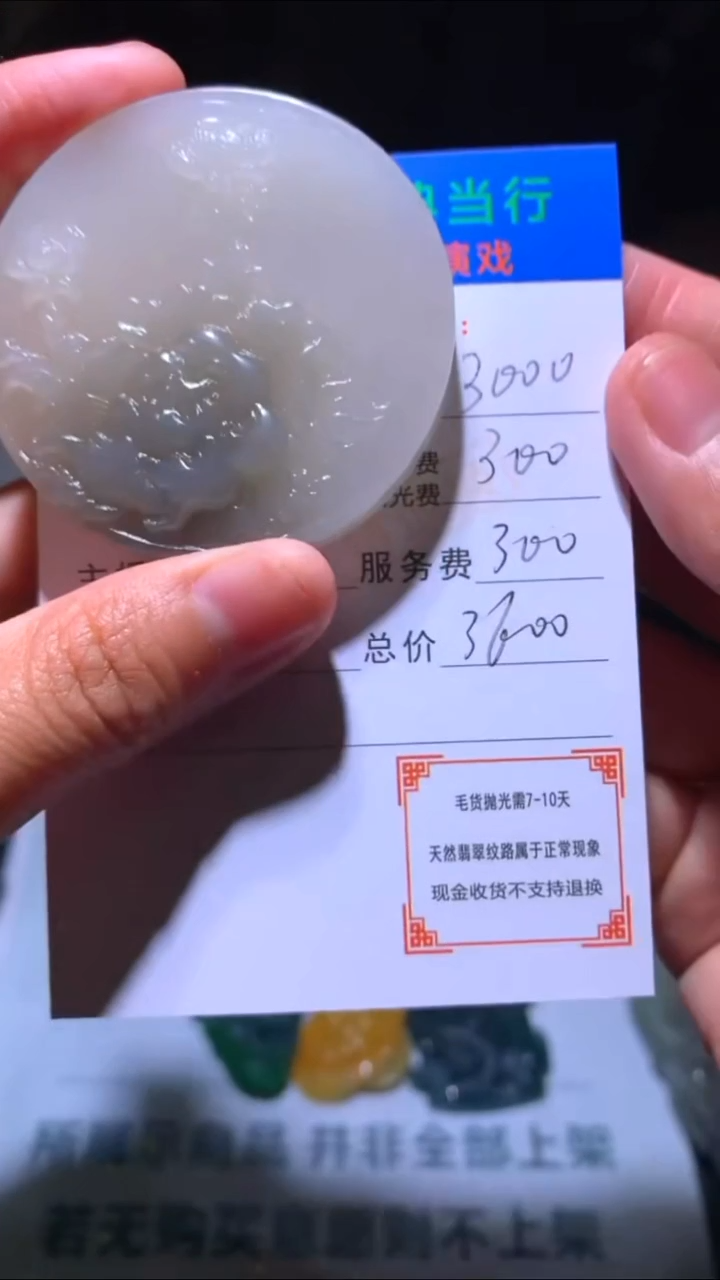 定制和田玉-毛货-不退不换-