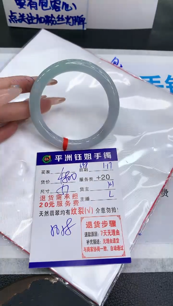 【闪购商品】翡翠手镯未镶嵌111111111111