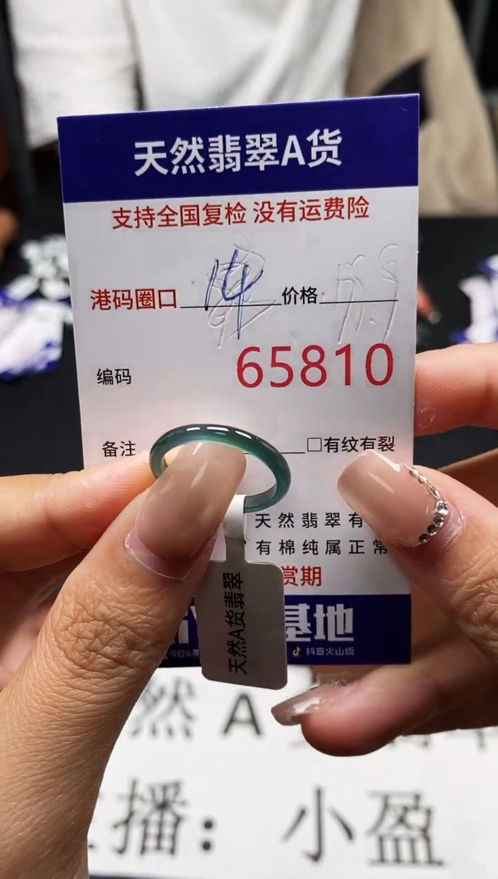 未镶嵌戒指翡翠天然A货翡翠5810