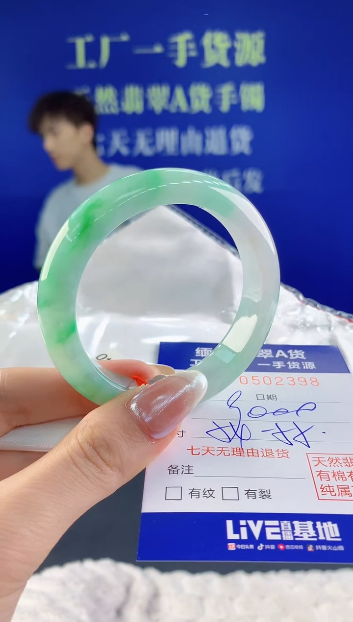 【闪购商品】翡翠手镯未镶嵌98天然A货翡翠