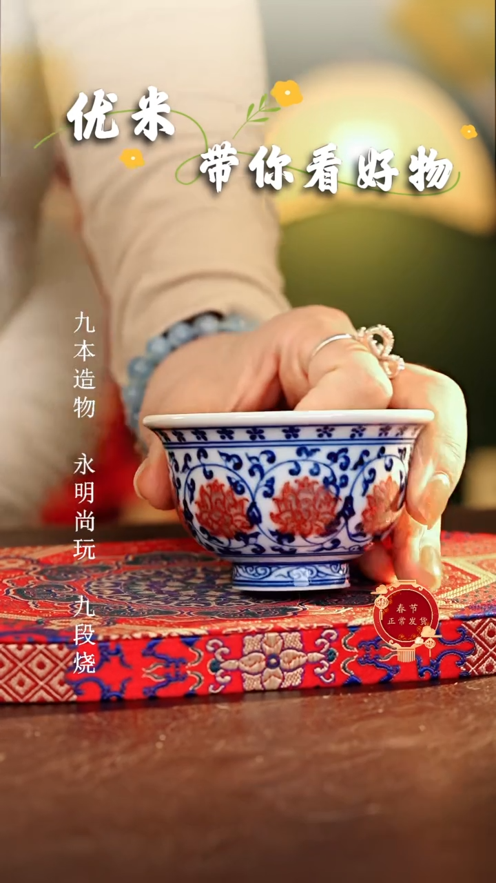 【闪购商品】瓷片................