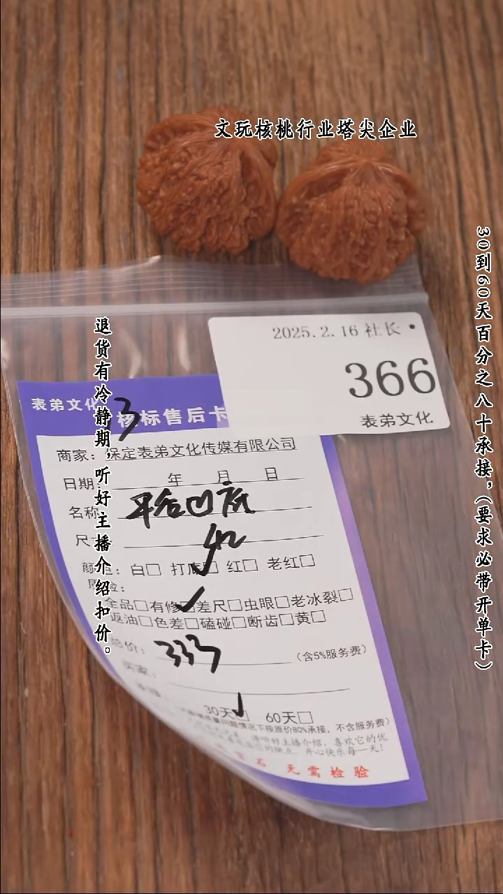 【闪购商品】文玩核桃把件366平谷凹底