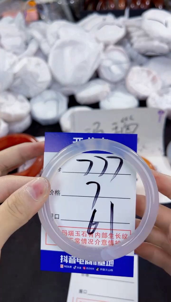 玛瑙/玉髓手镯未镶嵌777