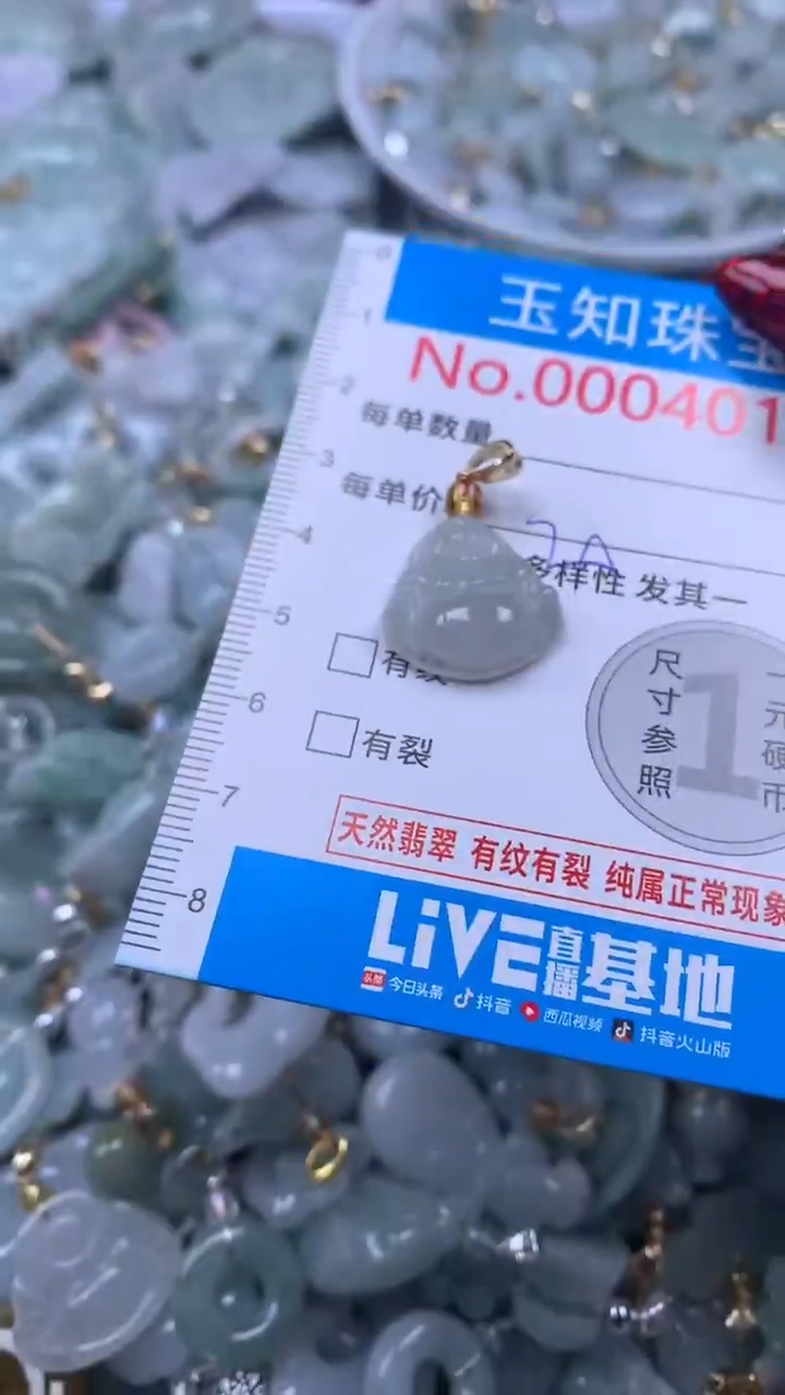 吊坠(不含链)未镶嵌翡翠4016