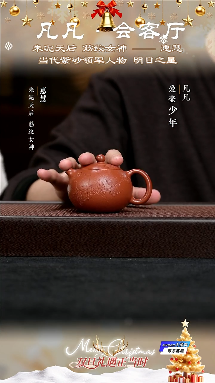 茶壶紫砂PT283 惠慧 豆蔻西施 孟臣朱泥160cc