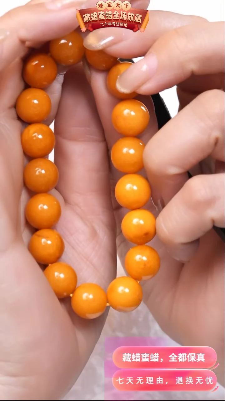 【闪购商品】蜜蜡颈饰未镶嵌9630天然蜜蜡琥珀假一罚四