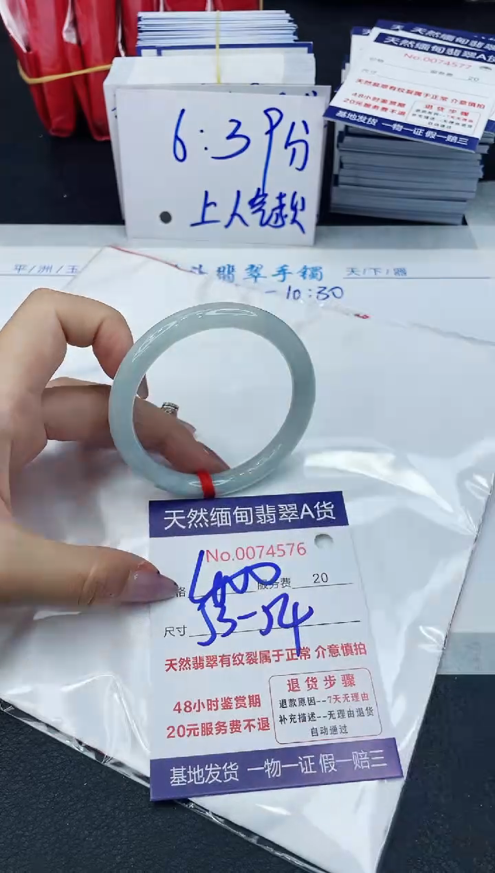 【闪购商品】翡翠手镯未镶嵌6666666666