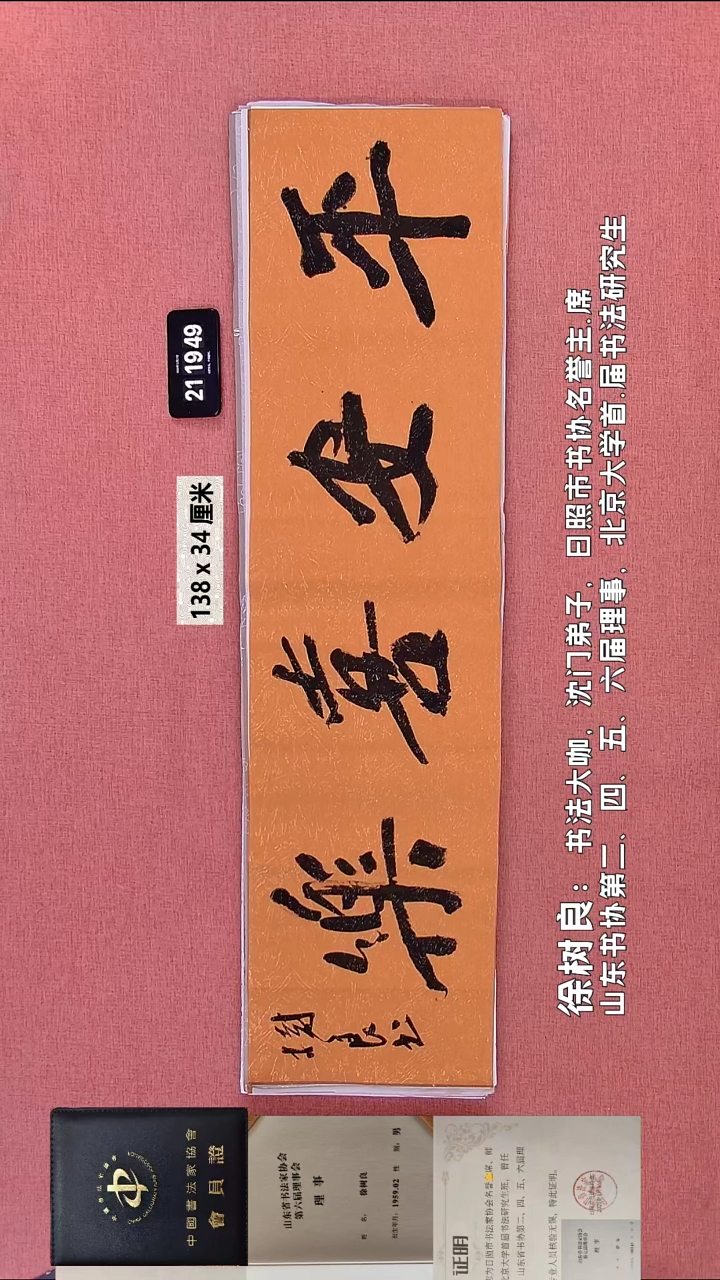 书法165    徐老师书法作品