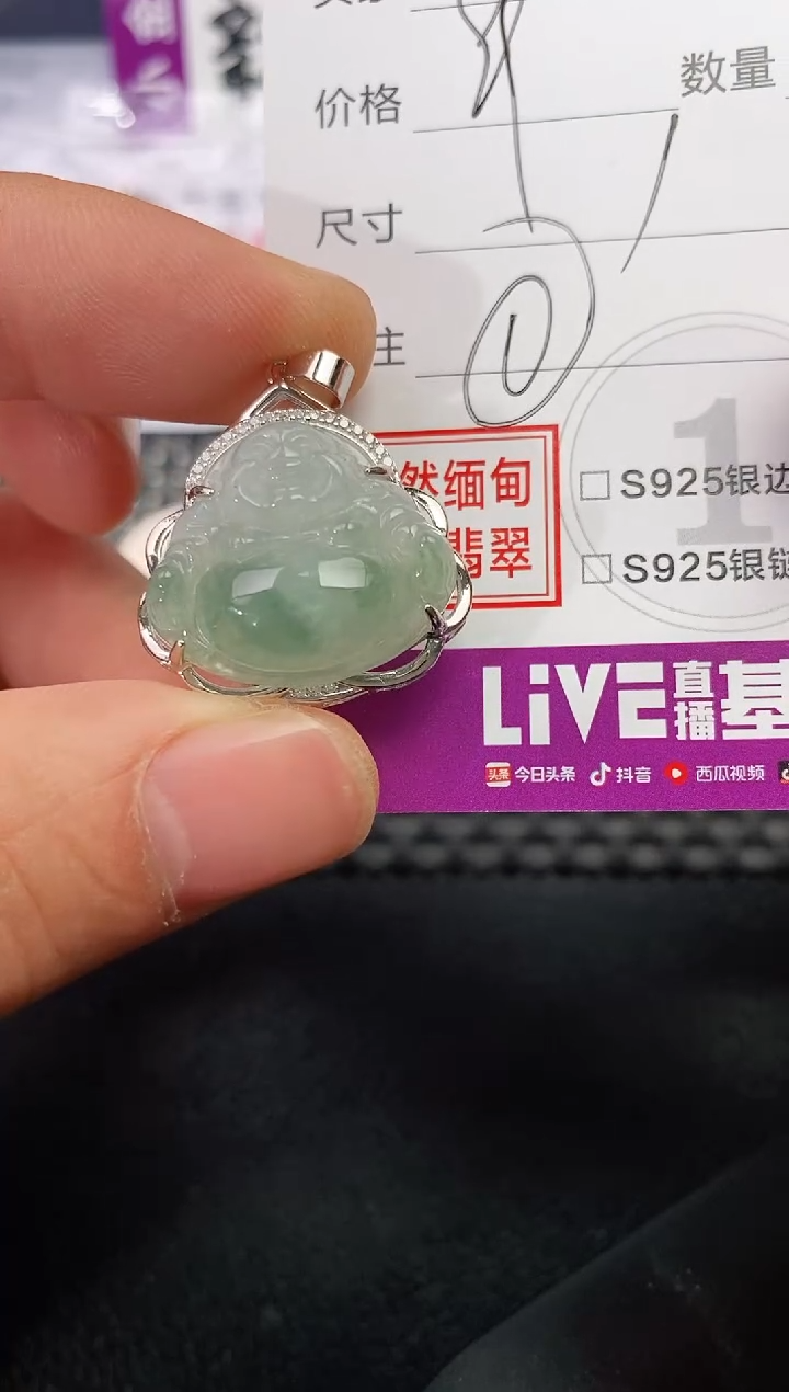 颈饰银S925镶嵌翡翠e****a吊坠
