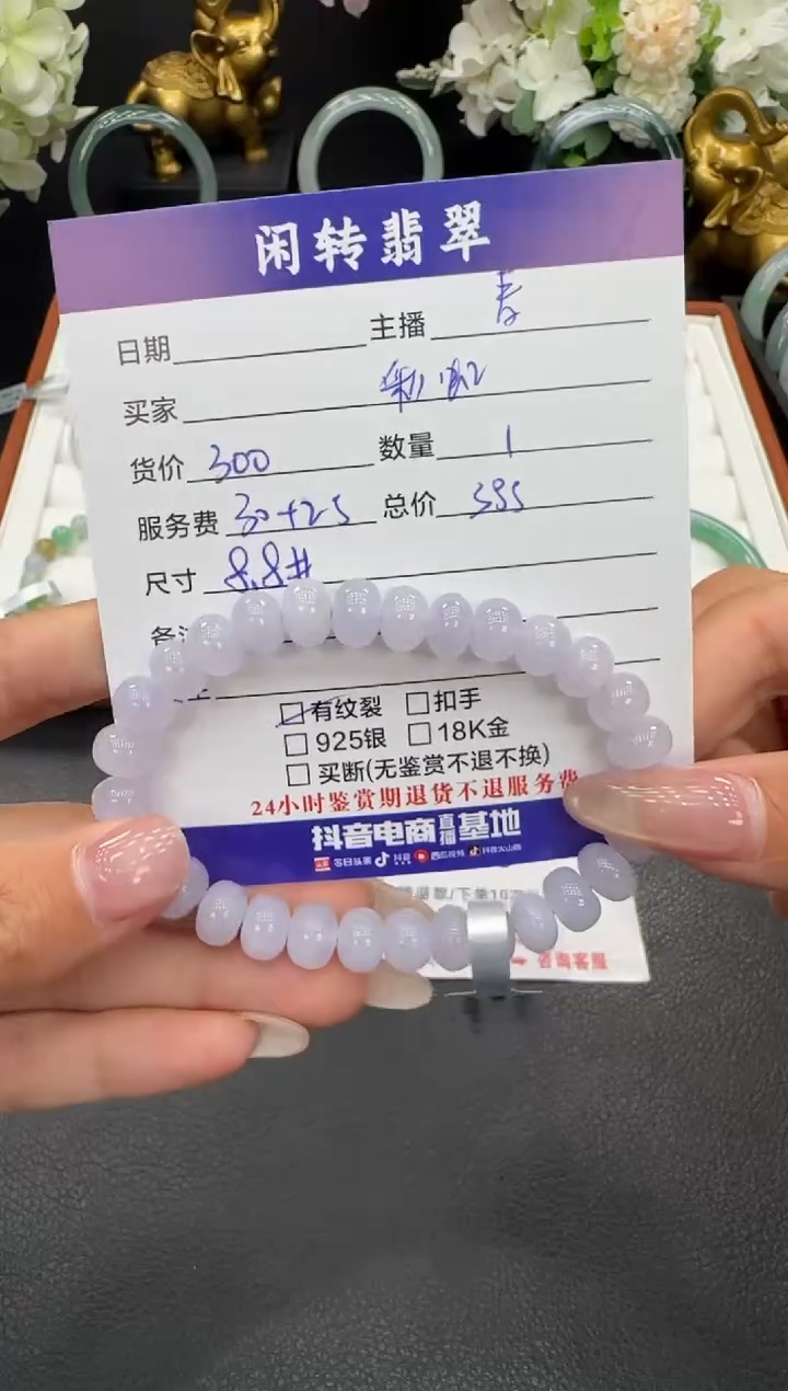 未镶嵌手链翡翠一****?手串