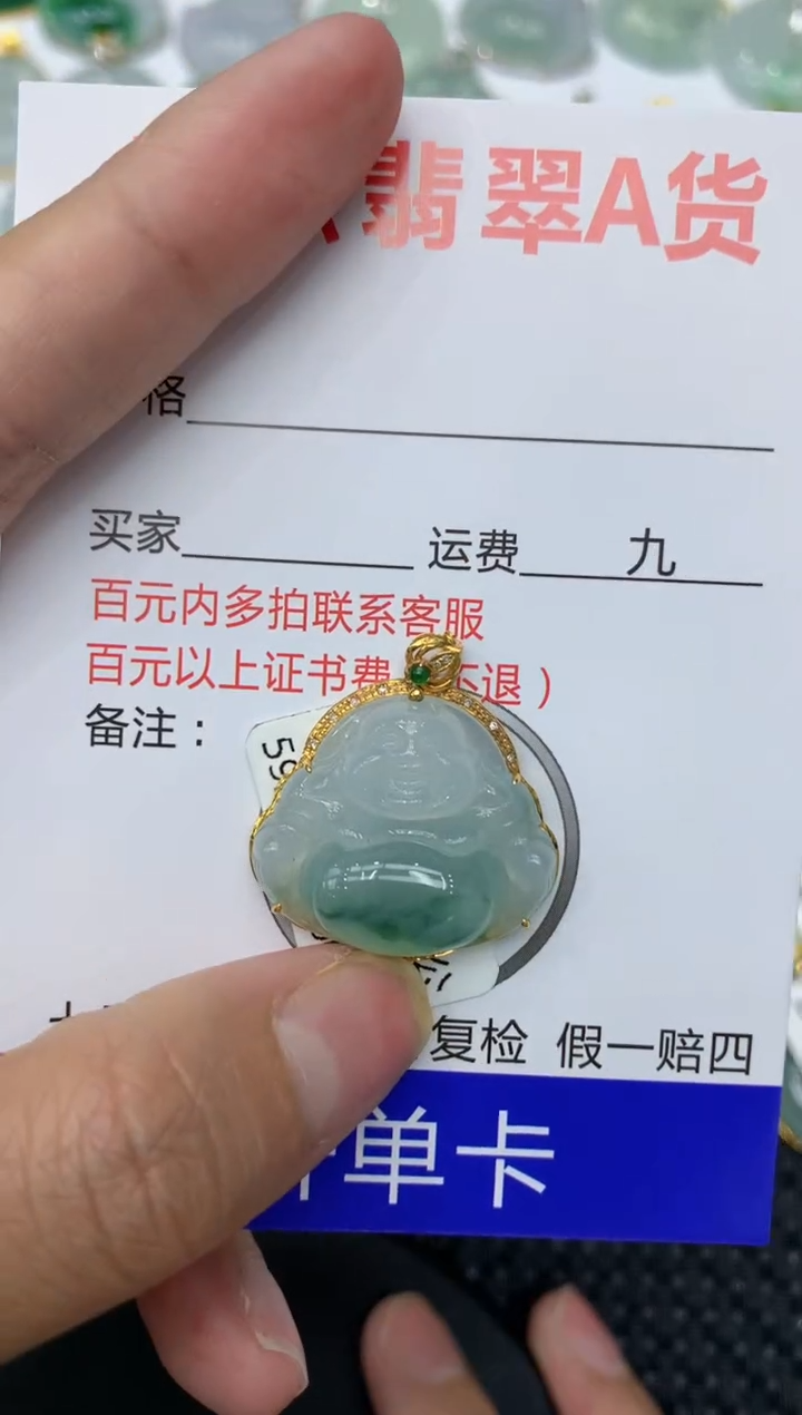 【闪购商品】翡翠颈饰18K金镶嵌111111111