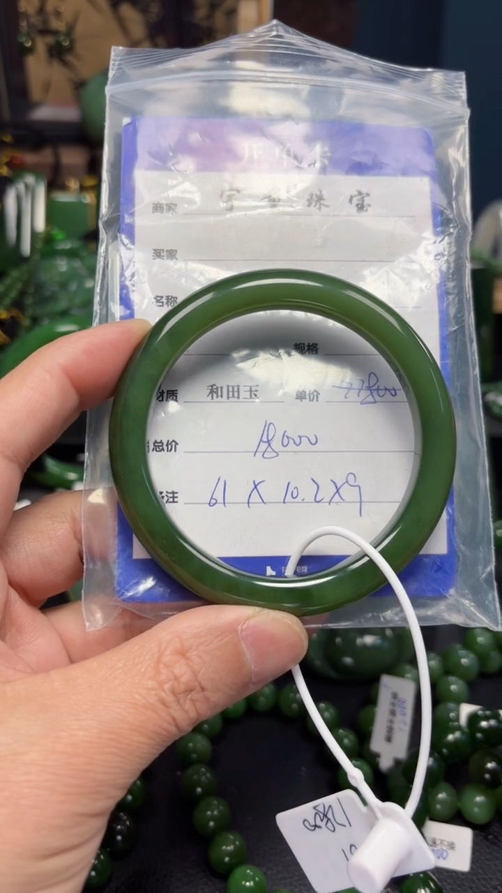 【闪购商品】和田玉（碧玉）手镯未镶嵌1
