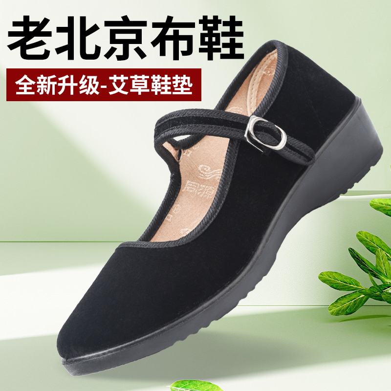 同源和老北京布鞋女新款平绒软底防滑工作单鞋酒店广场舞蹈妈妈鞋