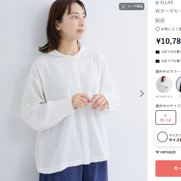 ELLI 海军领 双层纱衬衫