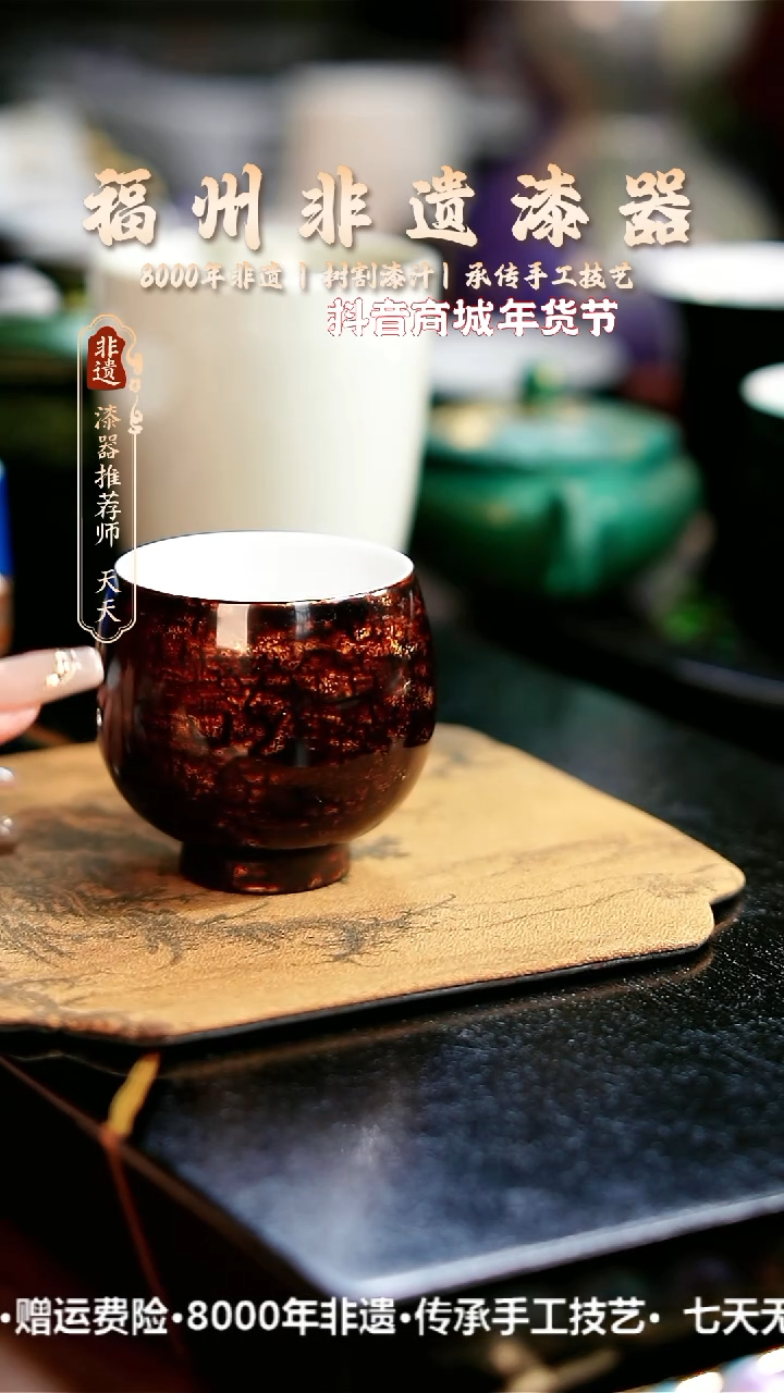 【闪购商品】明初漆器纯手工赤宝砂主人杯