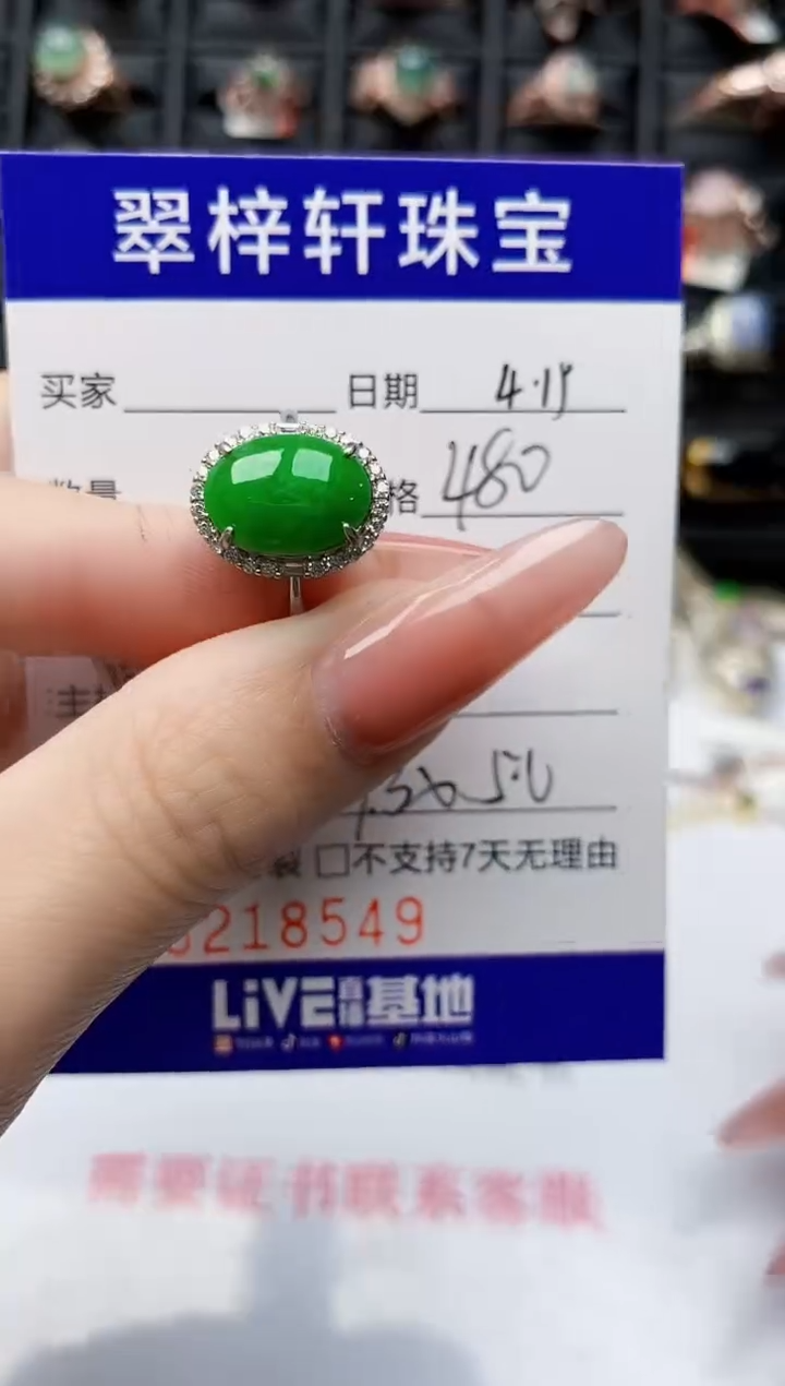 翡翠戒指银S925镶嵌8549