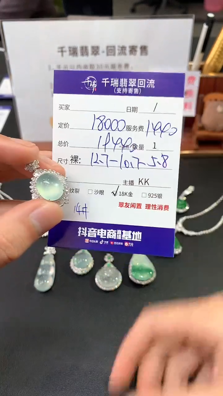 【闪购商品】翡翠戒指18K金镶嵌戒指回流不退不换|19440+0