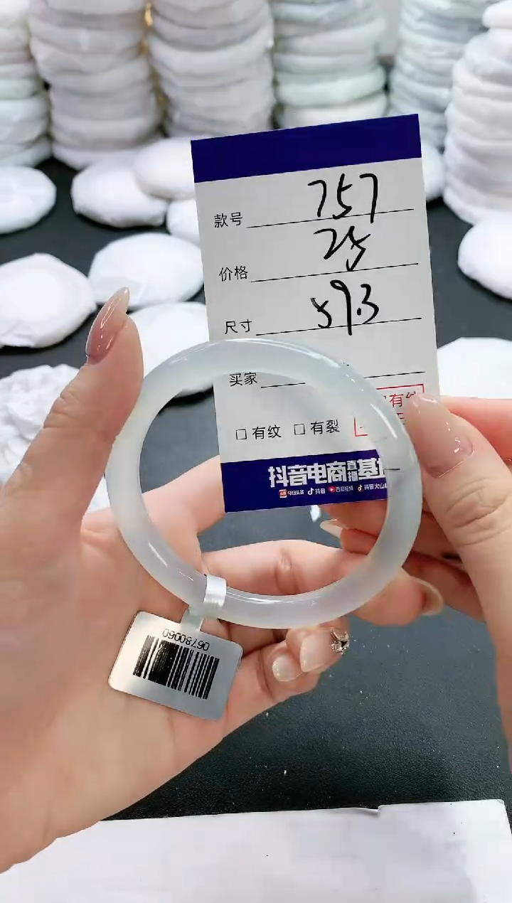 【闪购商品】玛瑙/玉髓手镯未镶嵌757