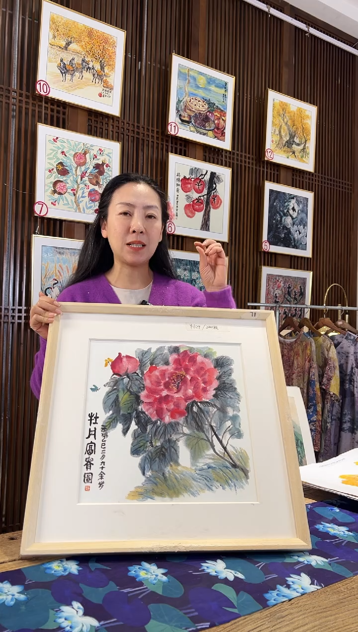 版画耿玉琨名章限量版画S