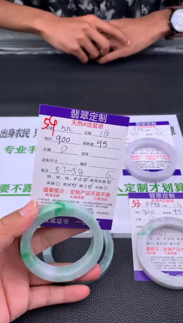 【闪购商品】定制翡翠未镶嵌54#手镯定制链接
