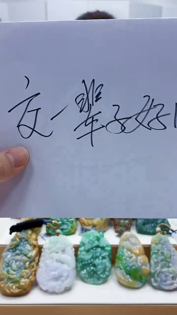 未镶嵌定制翡翠A**理 5160bb-毛货挂件