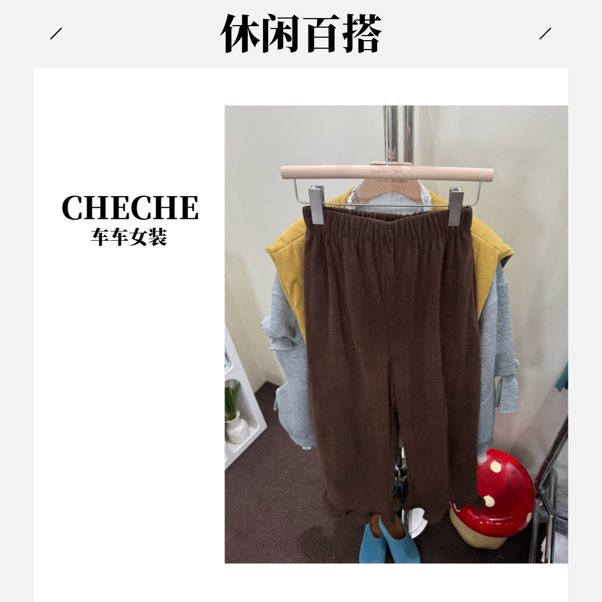 CHECHE【花瓣裤】韩系超好看木耳边设计款九分裤