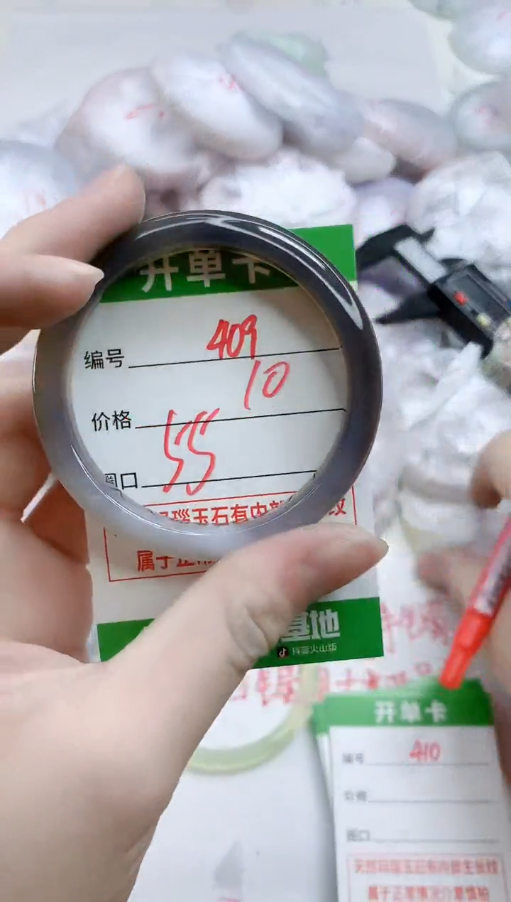 【闪购商品】玛瑙/玉髓手镯未镶嵌409