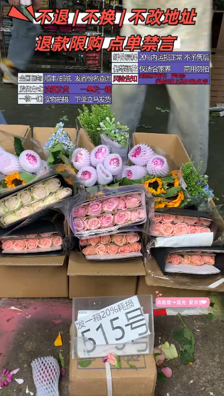 515号♥含20%耗损发一箱