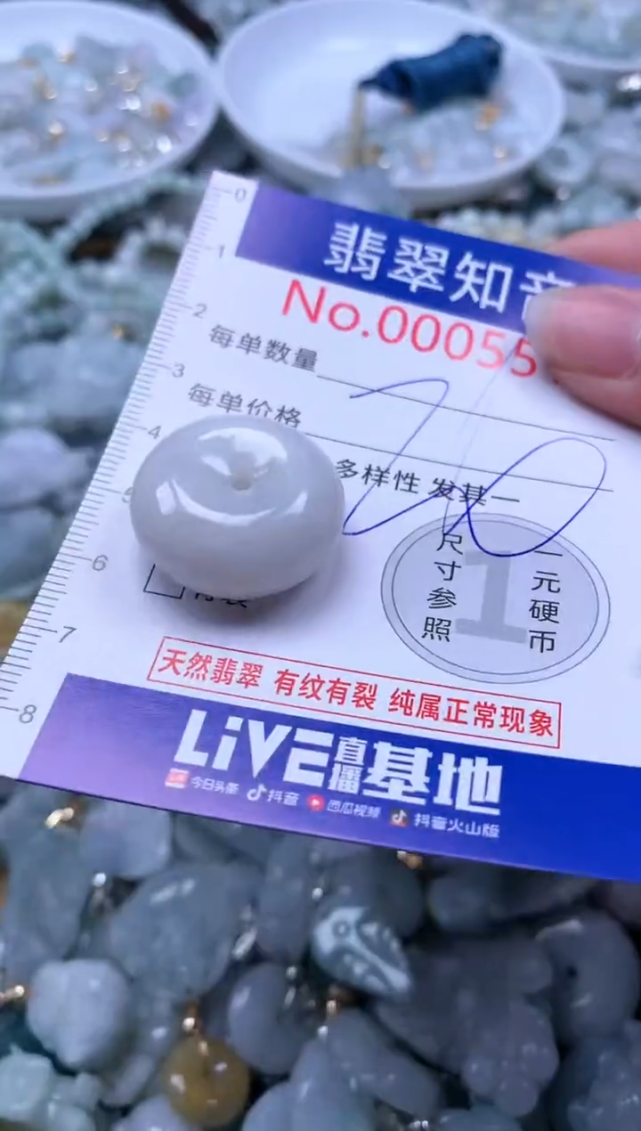 翡翠未镶嵌吊坠(不含链)5519