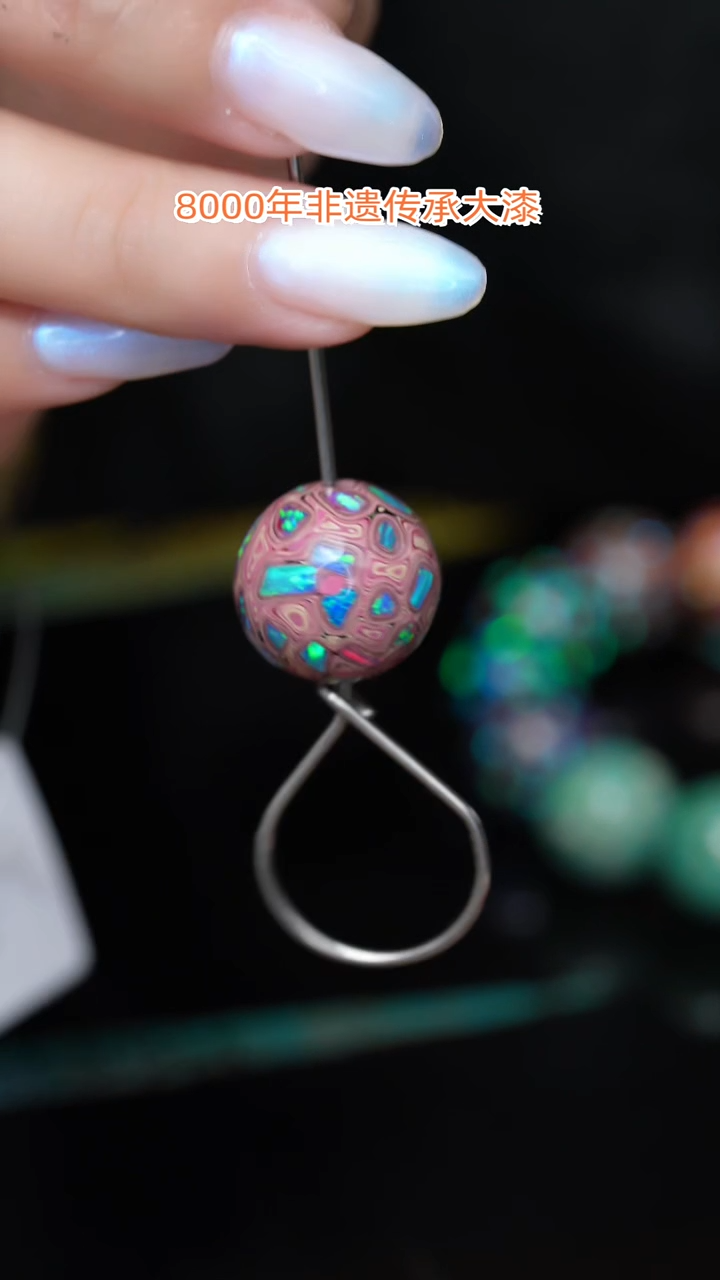 【闪购商品】大漆珠.......1.5.....