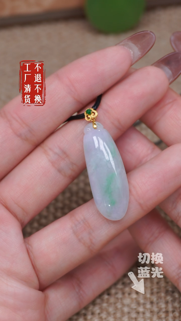 【闪购商品】翡翠挂件18K金镶嵌220有裂工厂抛货 不退不换