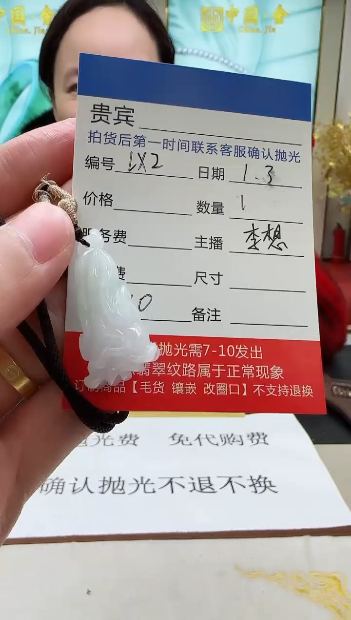 颈饰未镶嵌翡翠LX2翡翠吊坠【多样性发其一】