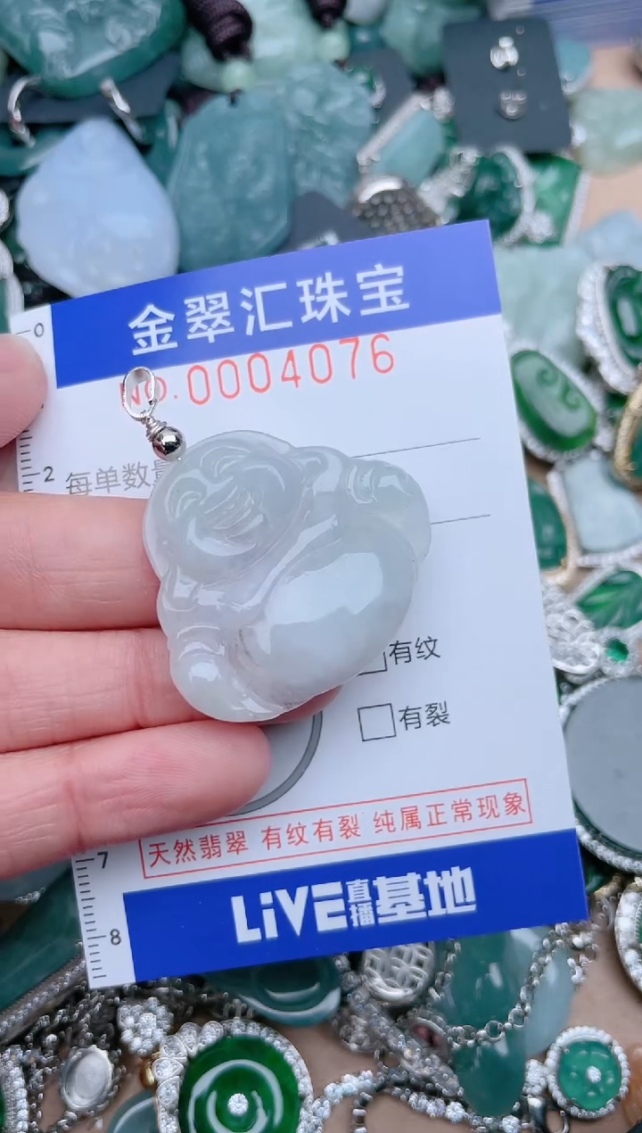 【闪购商品】翡翠颈饰未镶嵌4076.....