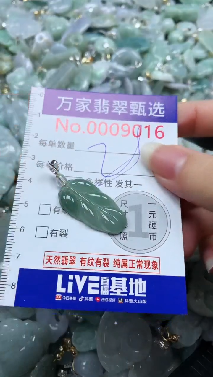 吊坠(不含链)未镶嵌翡翠9016