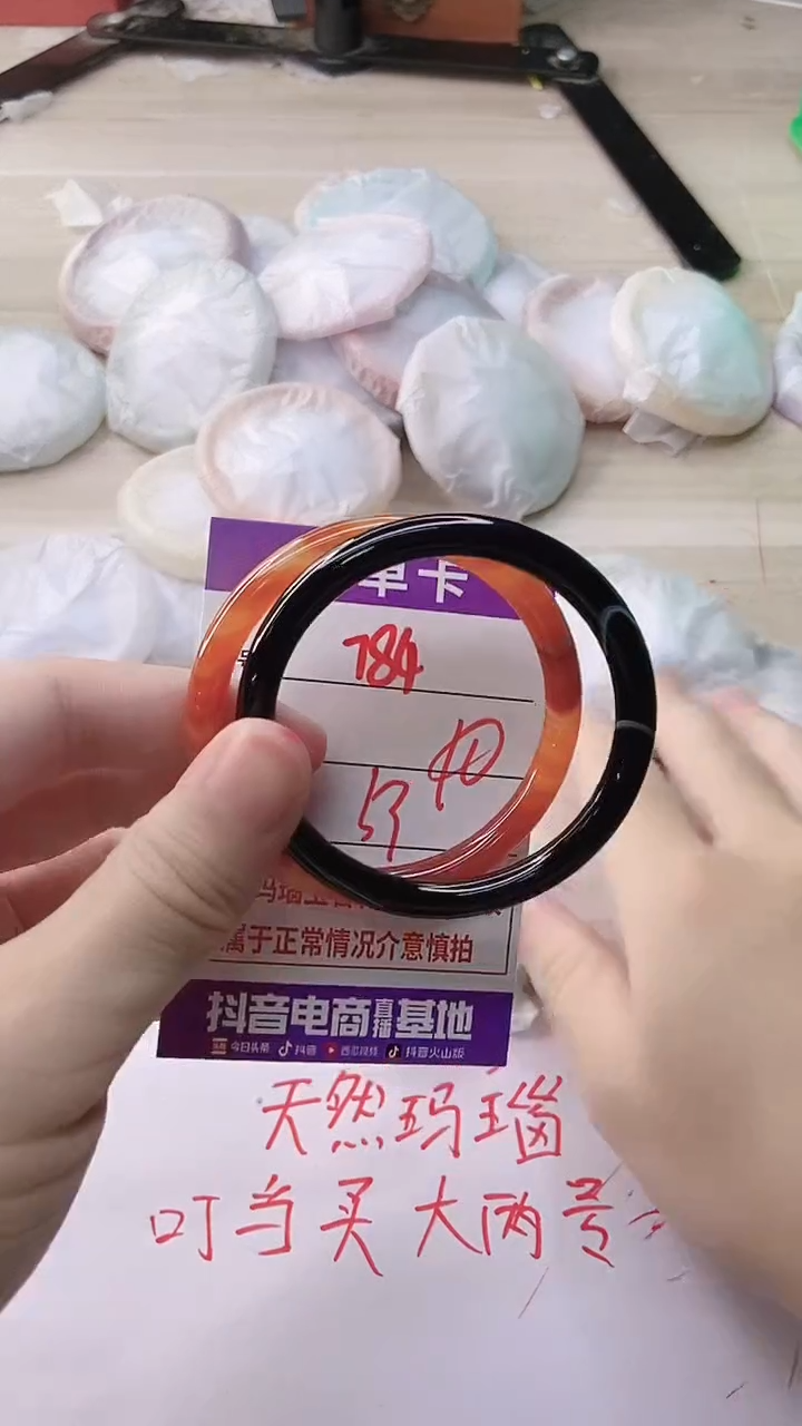 玛瑙/玉髓手镯未镶嵌784