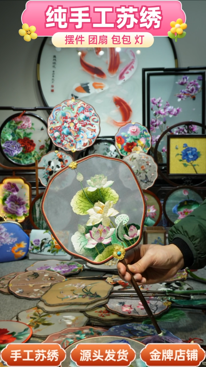 【闪购商品】刺绣纯手工苏绣艺术品