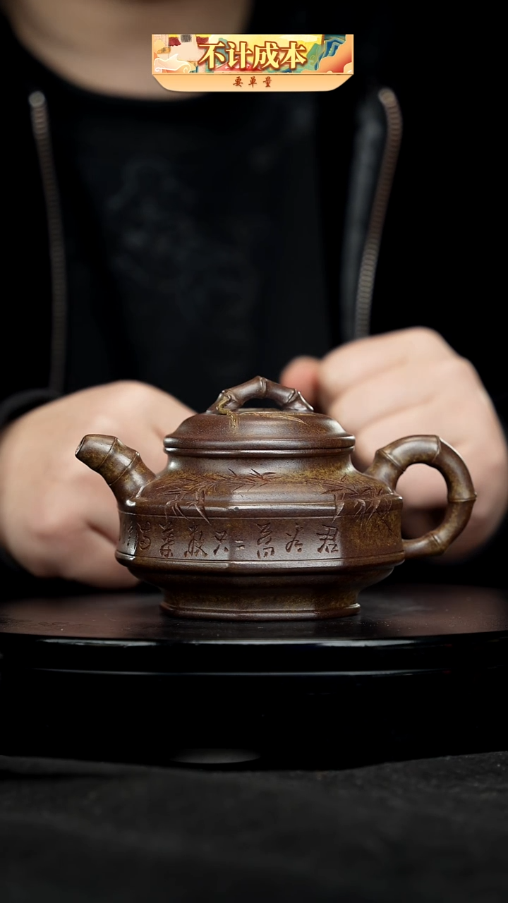 【闪购商品】3宜兴原矿高端紫砂