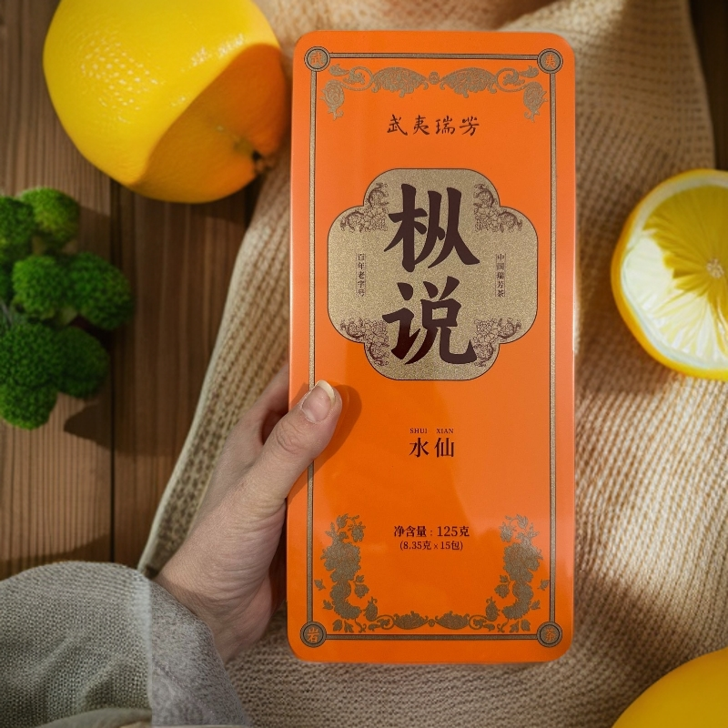 瑞芳 枞说水仙 铁盒15泡礼盒装 武夷岩茶送人送礼125g【8.35*15】