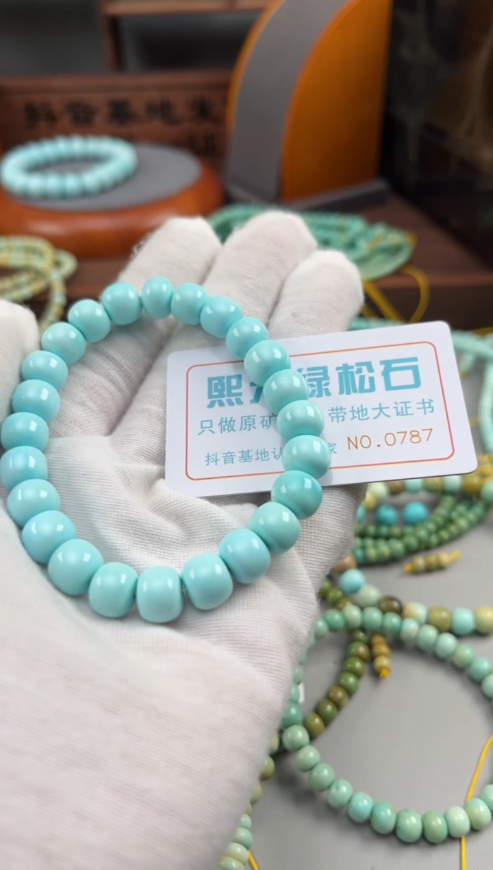 【闪购商品】绿松石松石未镶嵌0787