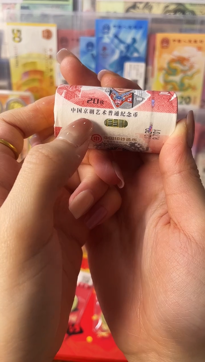 【闪购商品】其他普通金属中国京剧艺术普通纪念币旦角原卷*1