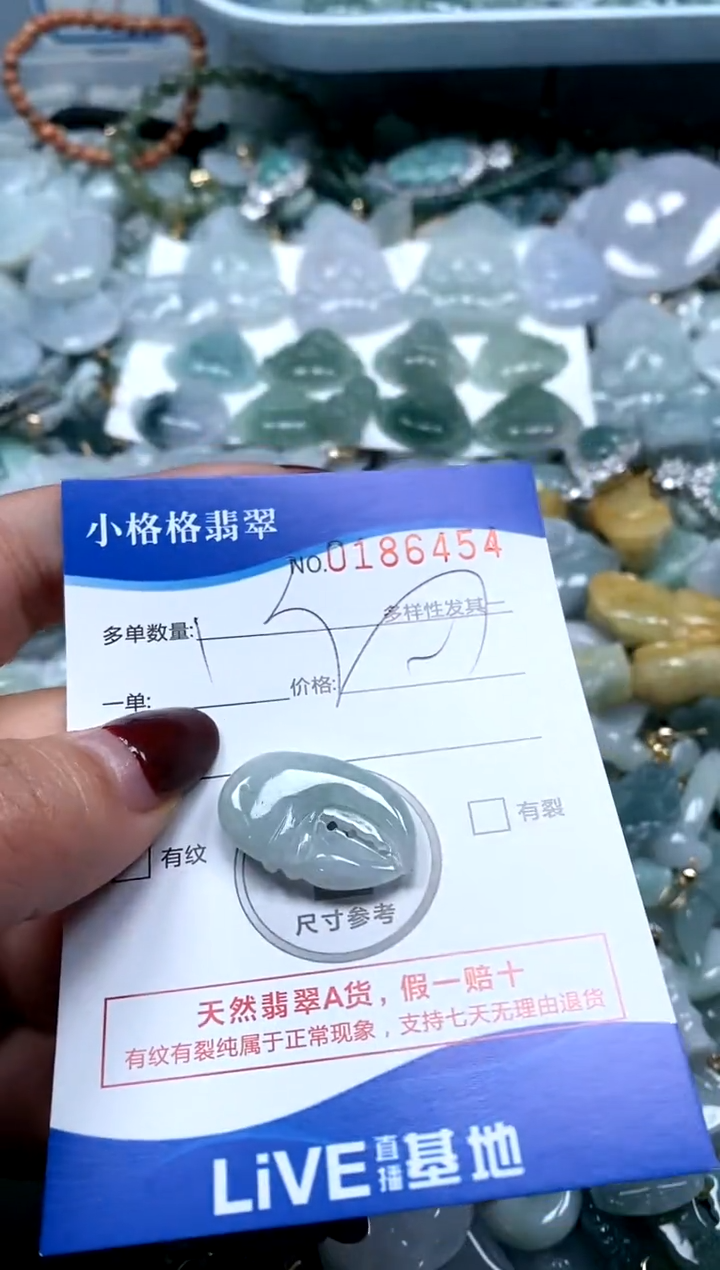 【闪购商品】翡翠颈饰未镶嵌闪购商品0186454