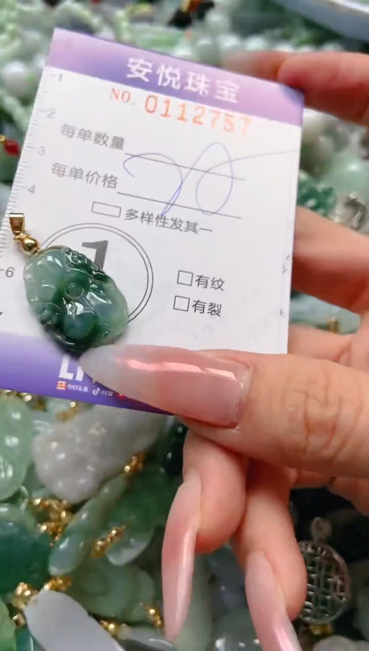【闪购商品】翡翠颈饰未镶嵌闪购0112757