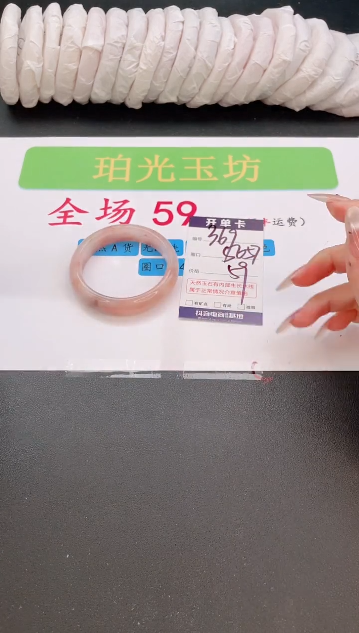 未镶嵌手镯石英质玉编号  A369