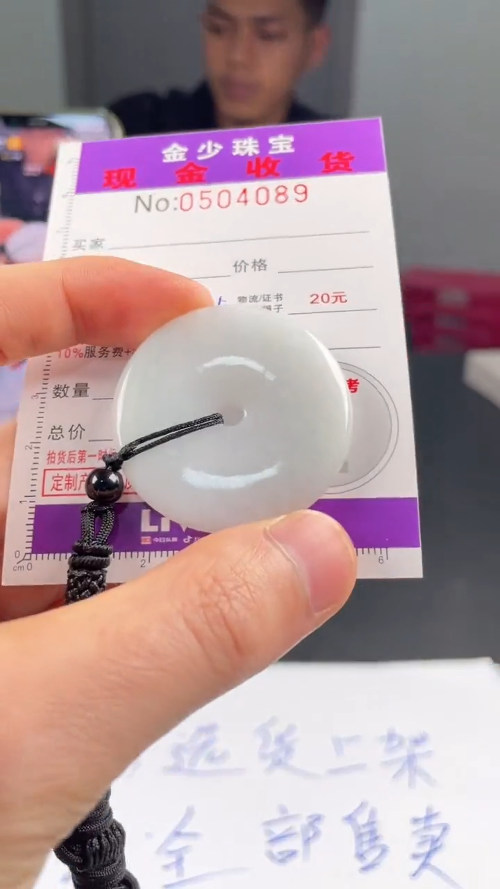 【闪购商品】定制翡翠未镶嵌毛货定制