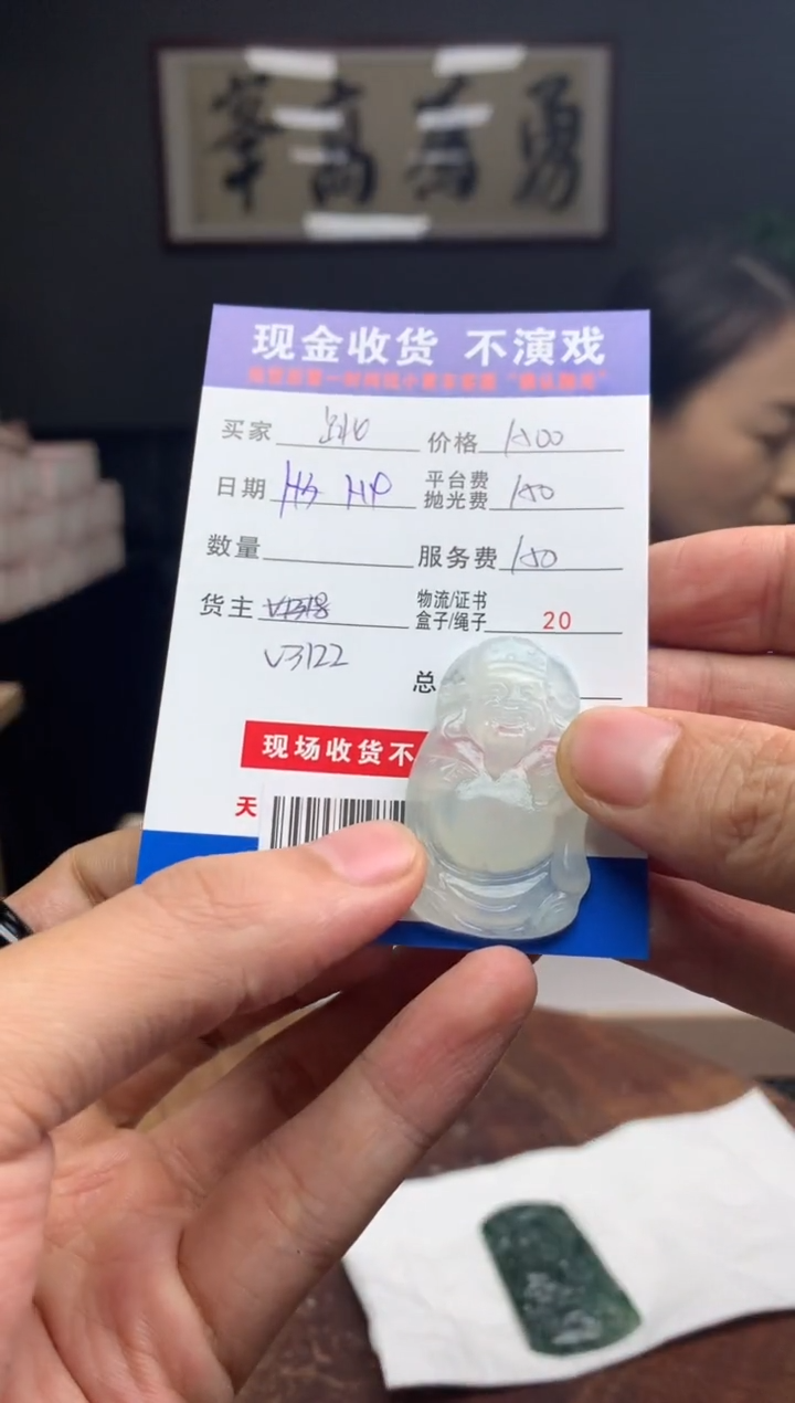 【闪购商品】定制翡翠未镶嵌SYD89369