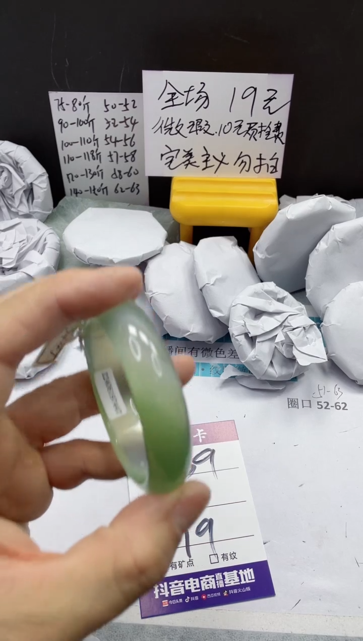 【闪购商品】石英质玉手镯未镶嵌139