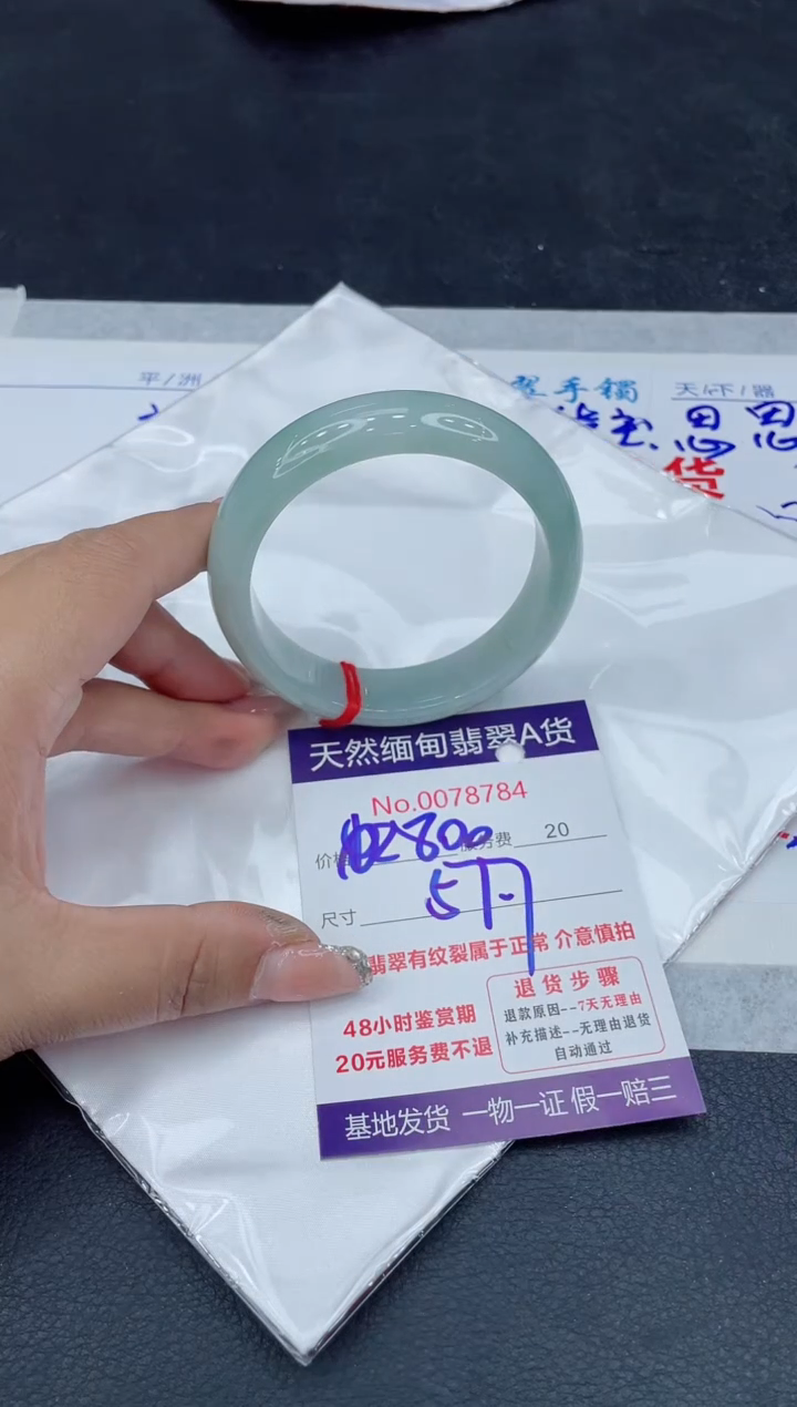 【闪购商品】翡翠手镯未镶嵌88888888