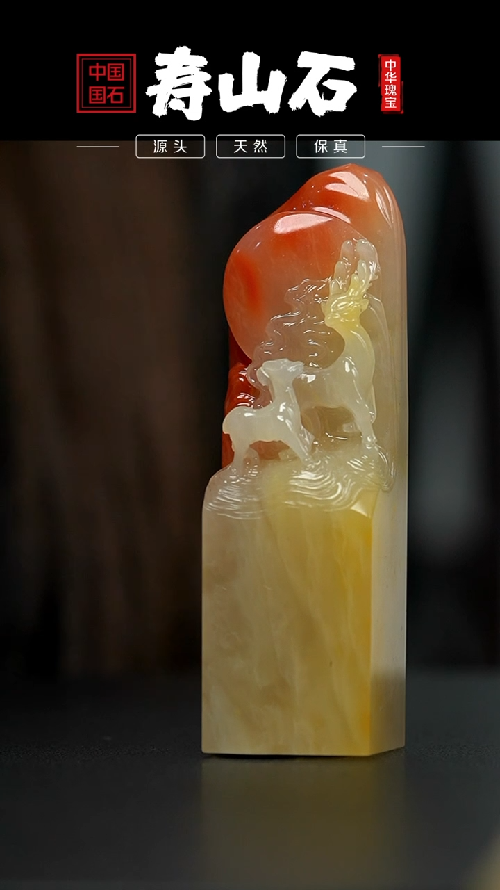 【闪购商品】寿山石印石三彩水洞